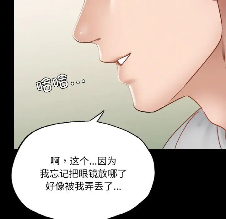 《在学校达咩！》漫画 第18話