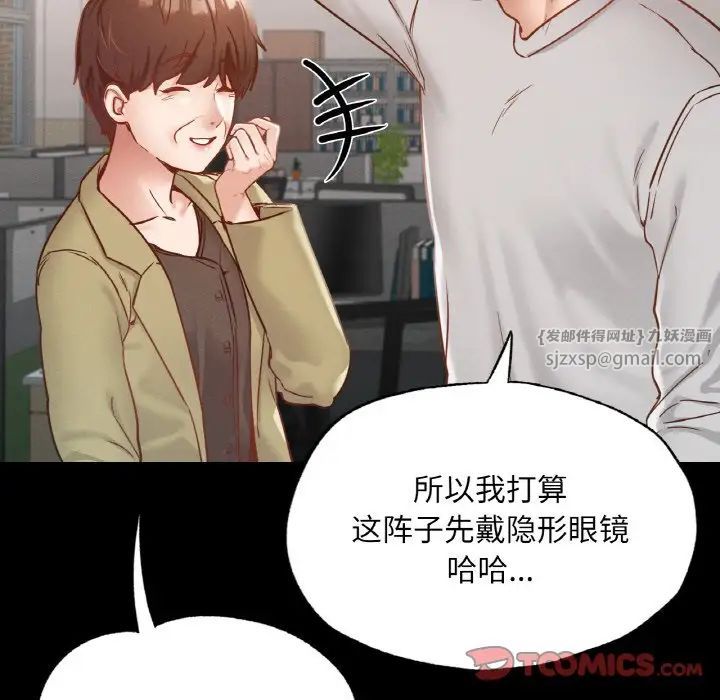 《在学校达咩！》漫画 第18話