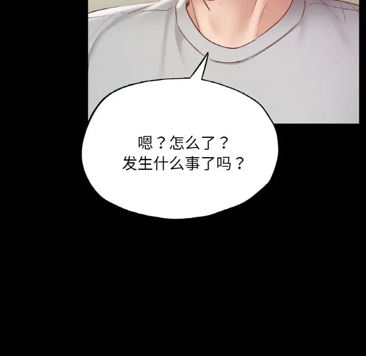 《在学校达咩！》漫画 第18話