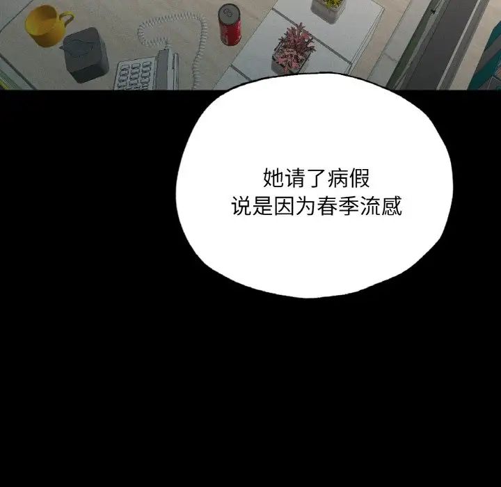 《在学校达咩！》漫画 第18話