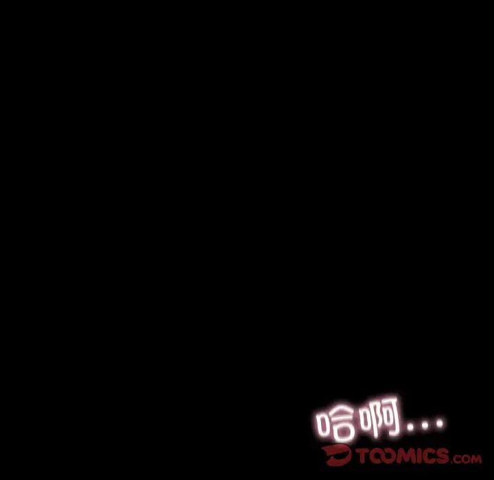 《在学校达咩！》漫画 第18話