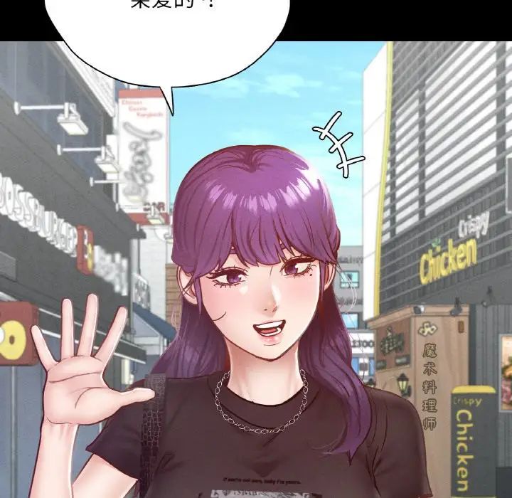 《在学校达咩！》漫画 第19話