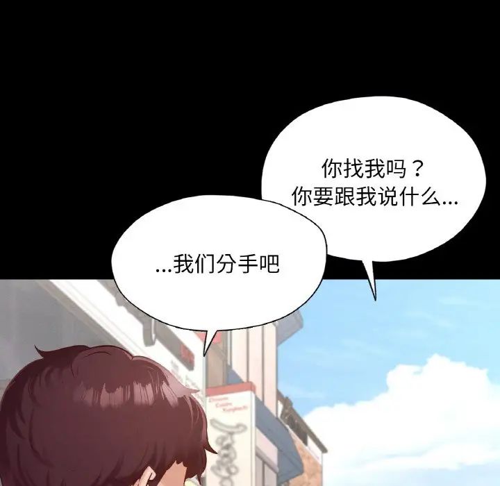 《在学校达咩！》漫画 第19話