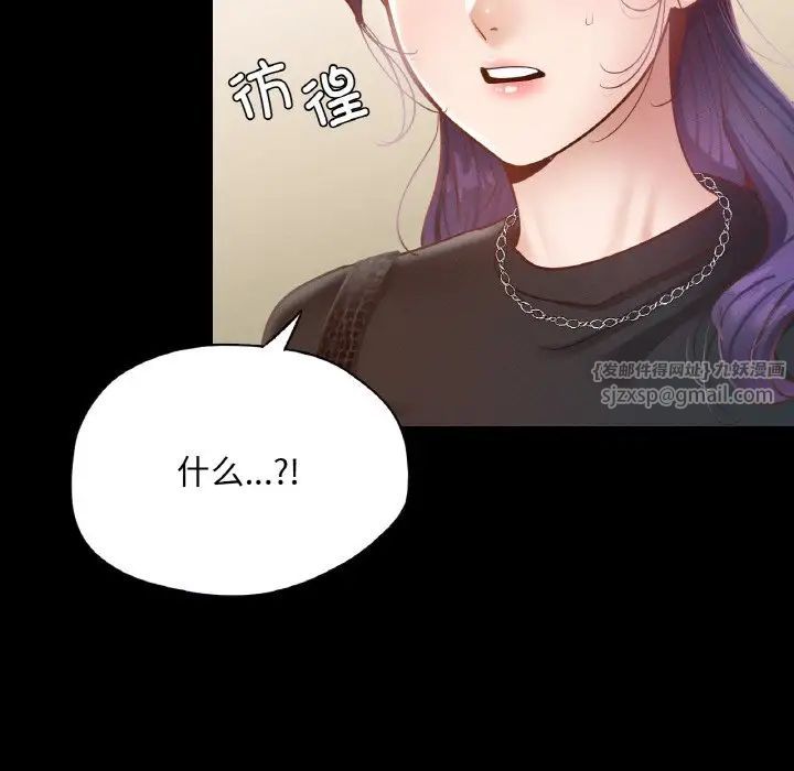 《在学校达咩！》漫画 第19話