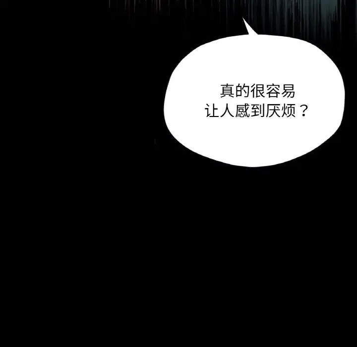 《在学校达咩！》漫画 第19話