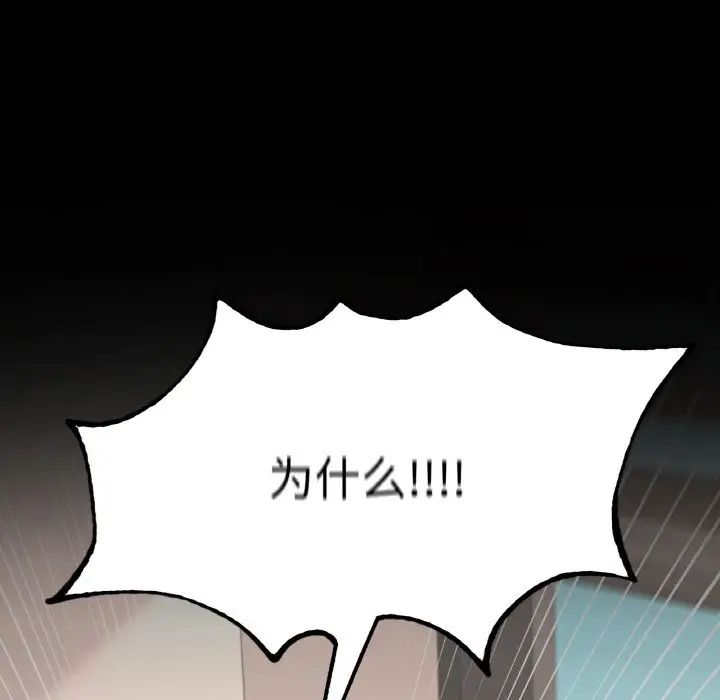 《在学校达咩！》漫画 第19話