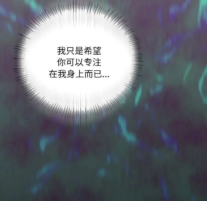 《在学校达咩！》漫画 第19話