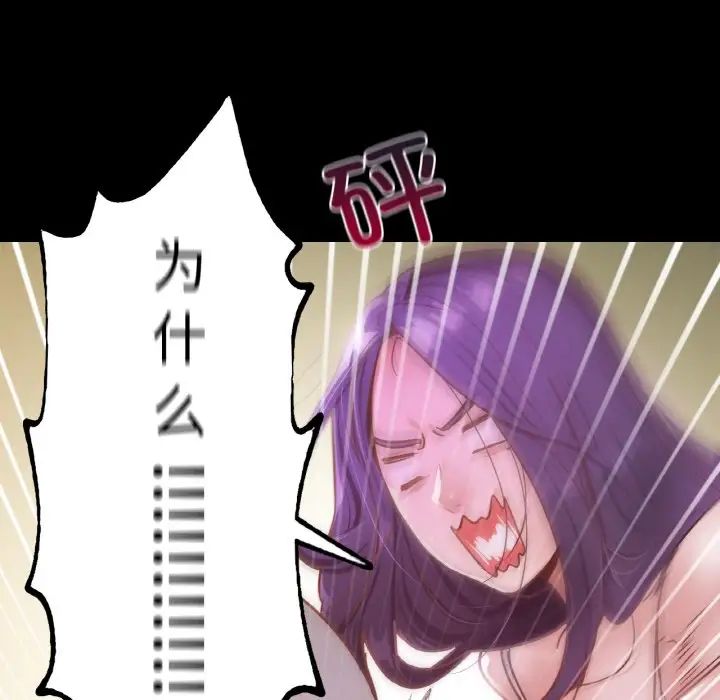 《在学校达咩！》漫画 第19話
