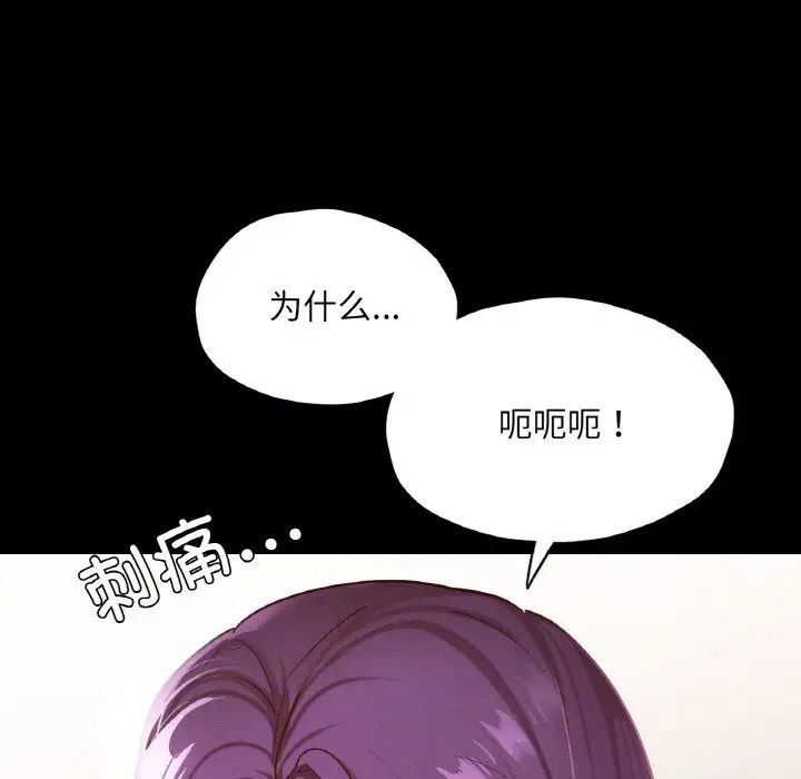 《在学校达咩！》漫画 第19話