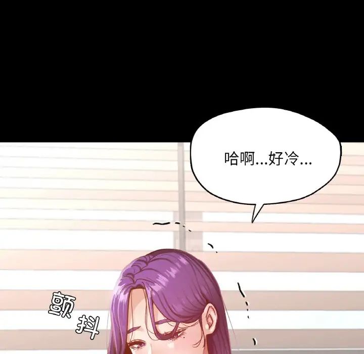 《在学校达咩！》漫画 第19話