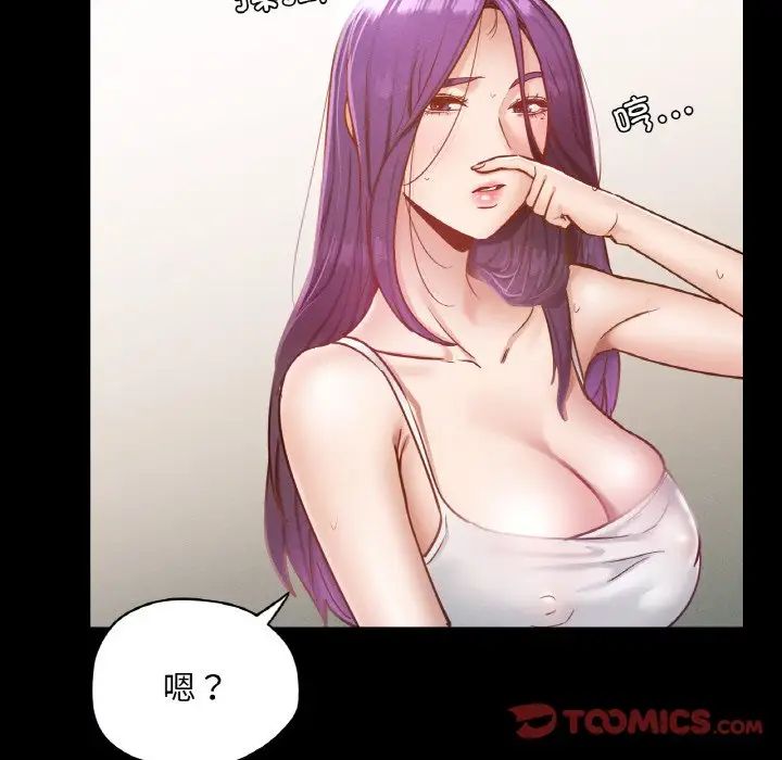 《在学校达咩！》漫画 第19話