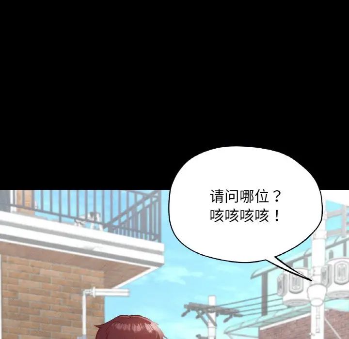 《在学校达咩！》漫画 第19話