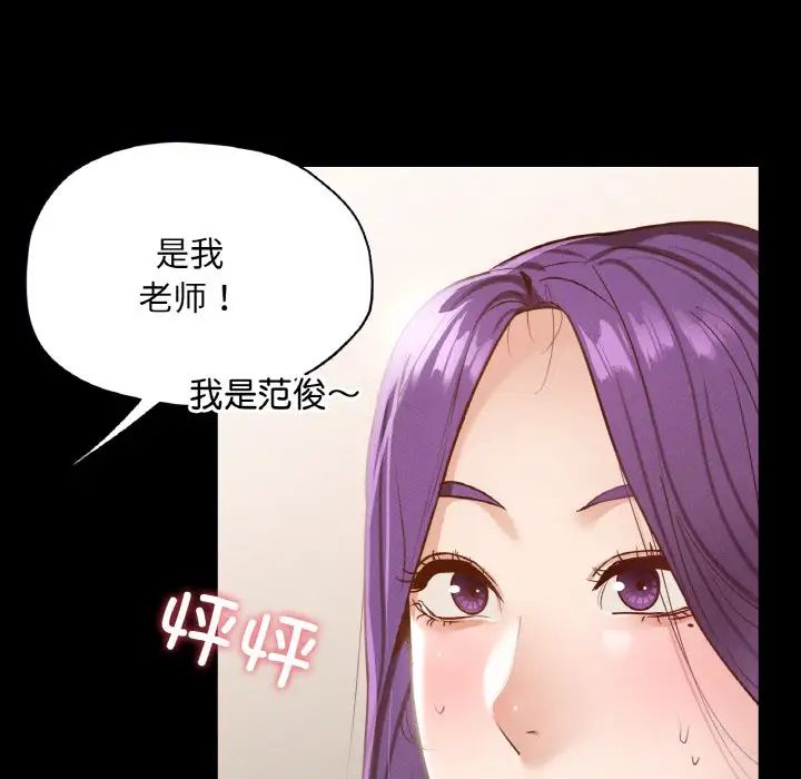 《在学校达咩！》漫画 第19話