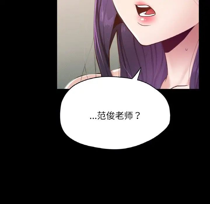 《在学校达咩！》漫画 第19話