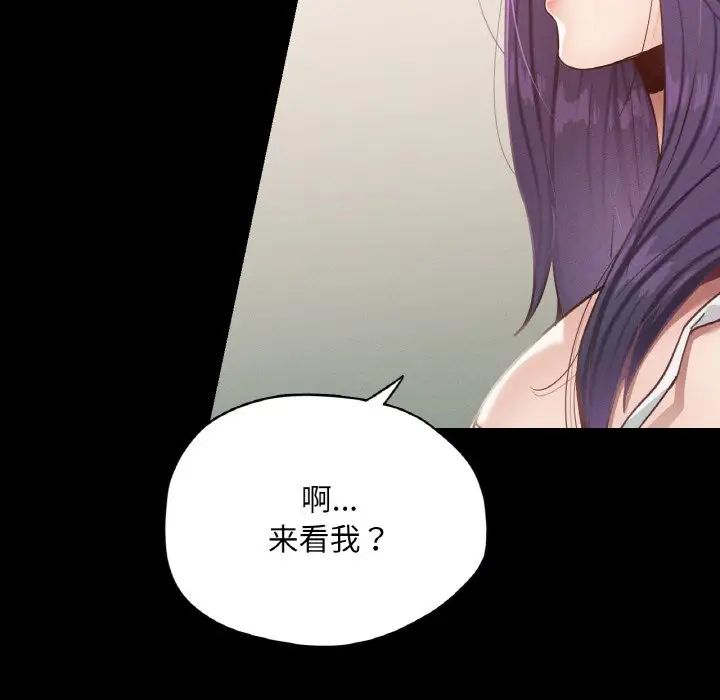 《在学校达咩！》漫画 第19話