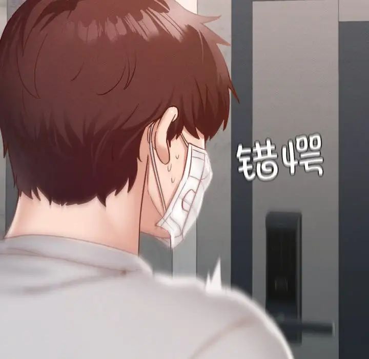 《在学校达咩！》漫画 第19話
