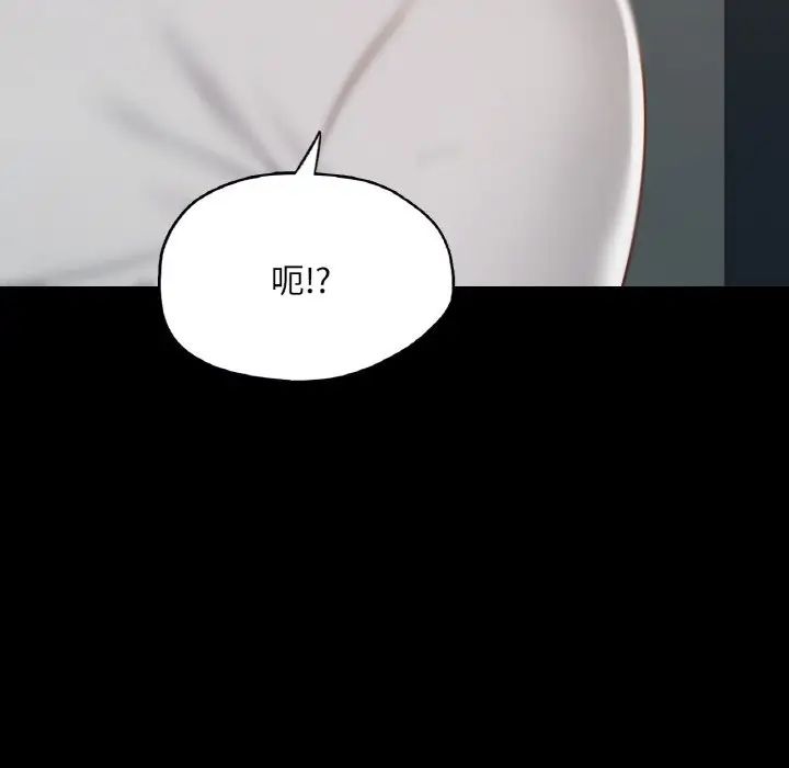 《在学校达咩！》漫画 第19話