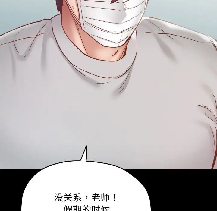 《在学校达咩！》漫画 第19話