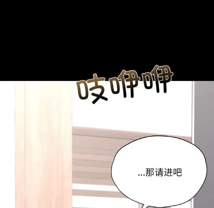 《在学校达咩！》漫画 第19話