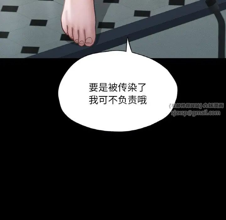 《在学校达咩！》漫画 第19話