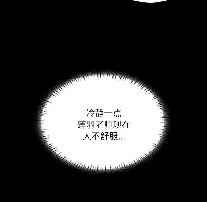 《在学校达咩！》漫画 第19話