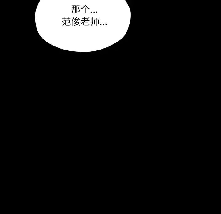 《在学校达咩！》漫画 第19話