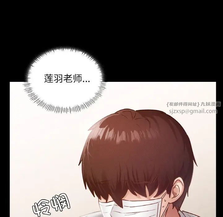 《在学校达咩！》漫画 第19話