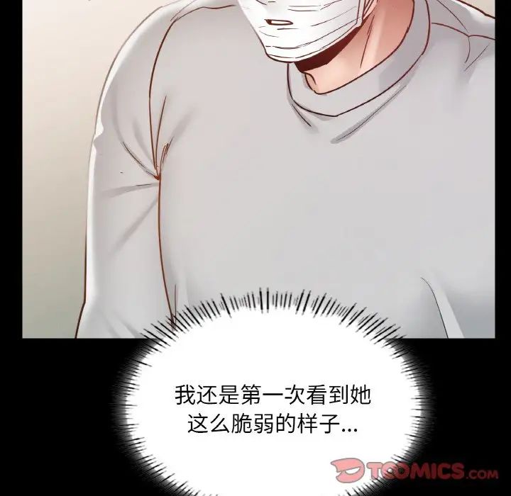 《在学校达咩！》漫画 第19話