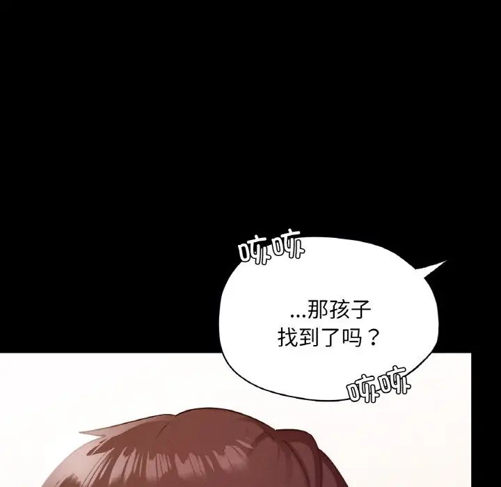 《在学校达咩！》漫画 第19話