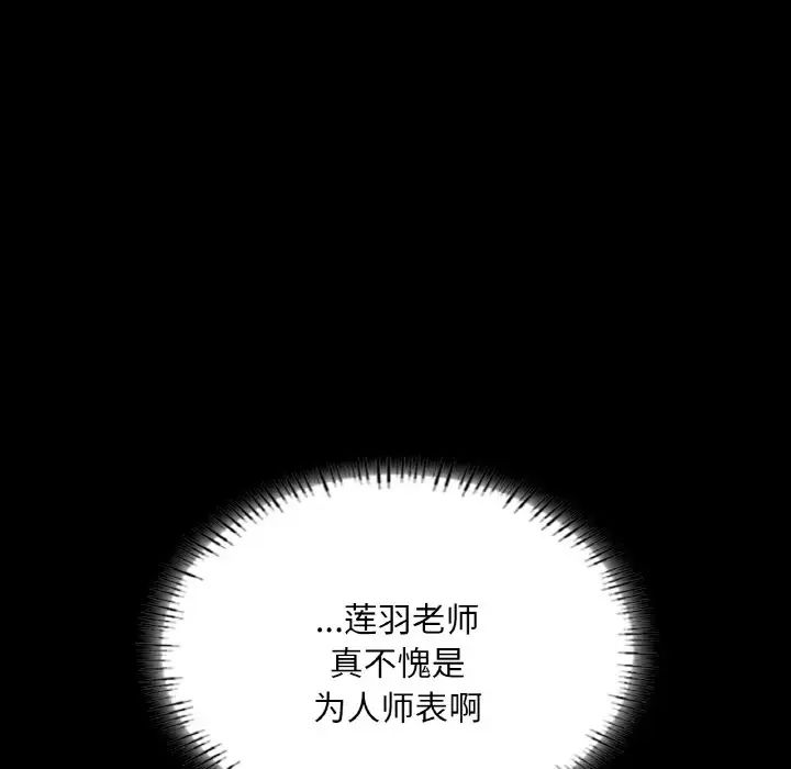 《在学校达咩！》漫画 第19話