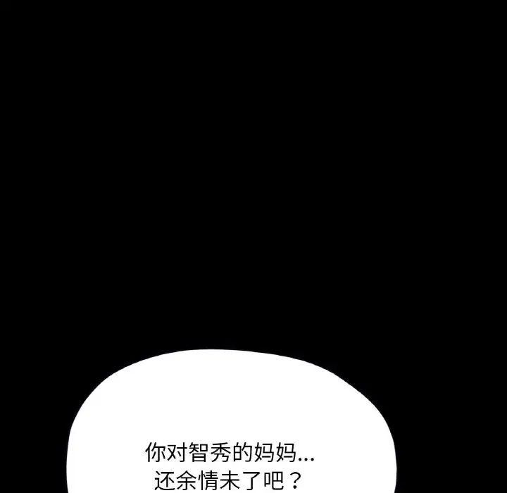 《在学校达咩！》漫画 第19話