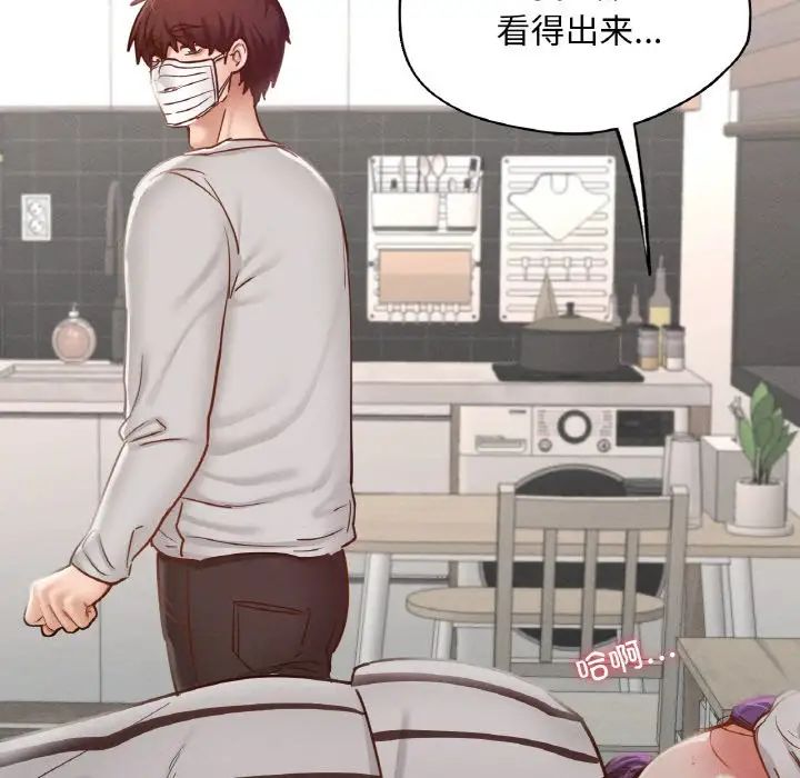 《在学校达咩！》漫画 第19話
