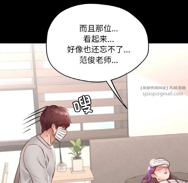 《在学校达咩！》漫画 第19話