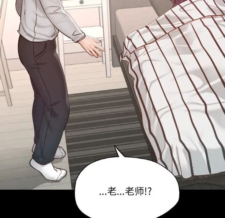 《在学校达咩！》漫画 第19話