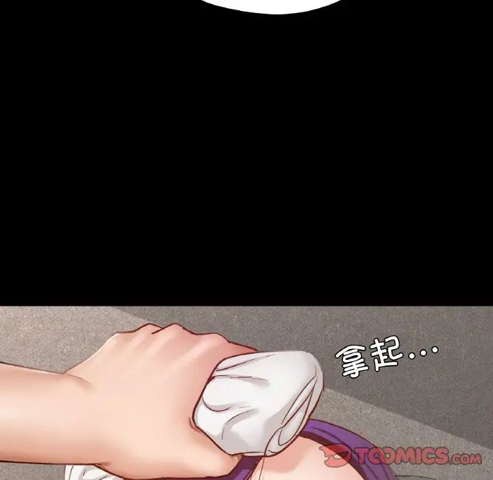 《在学校达咩！》漫画 第19話