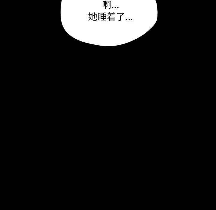 《在学校达咩！》漫画 第19話