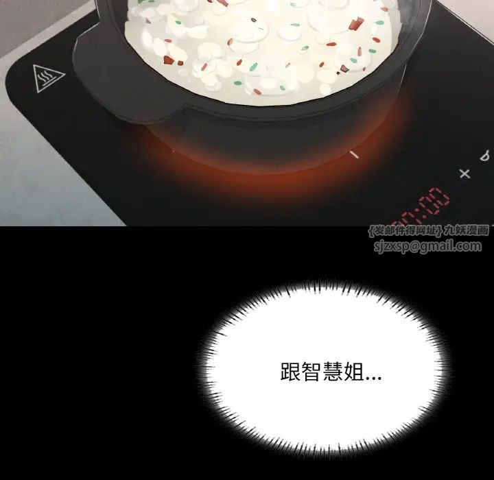 《在学校达咩！》漫画 第19話