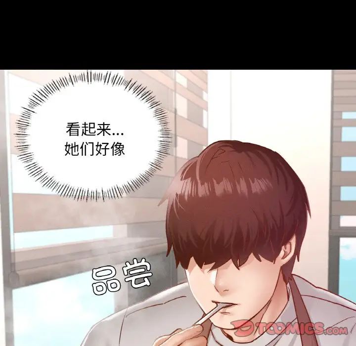《在学校达咩！》漫画 第19話
