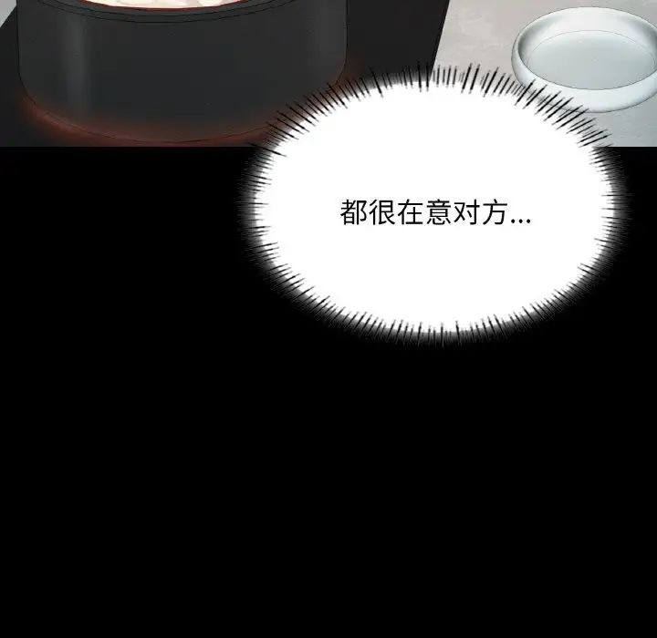 《在学校达咩！》漫画 第19話