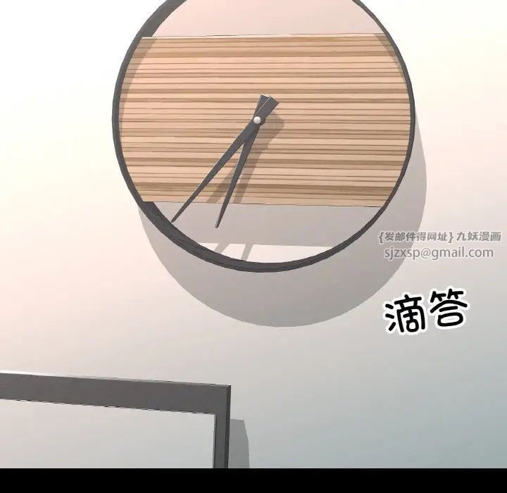 《在学校达咩！》漫画 第19話
