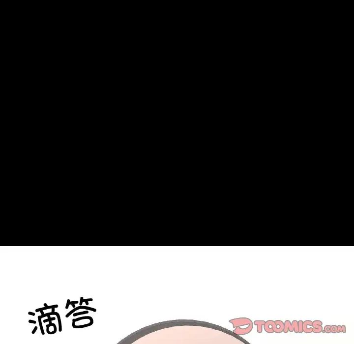 《在学校达咩！》漫画 第19話