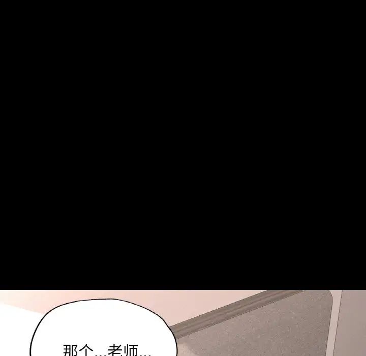 《在学校达咩！》漫画 第19話