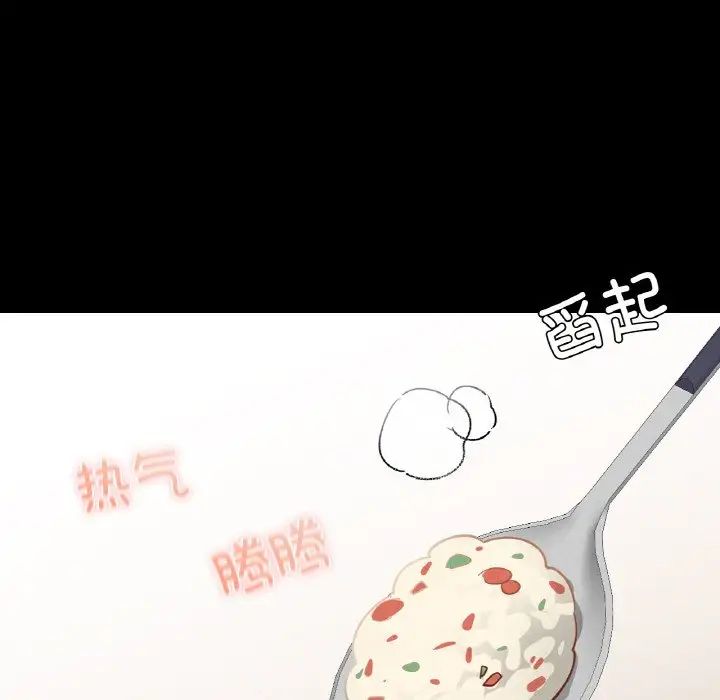 《在学校达咩！》漫画 第19話
