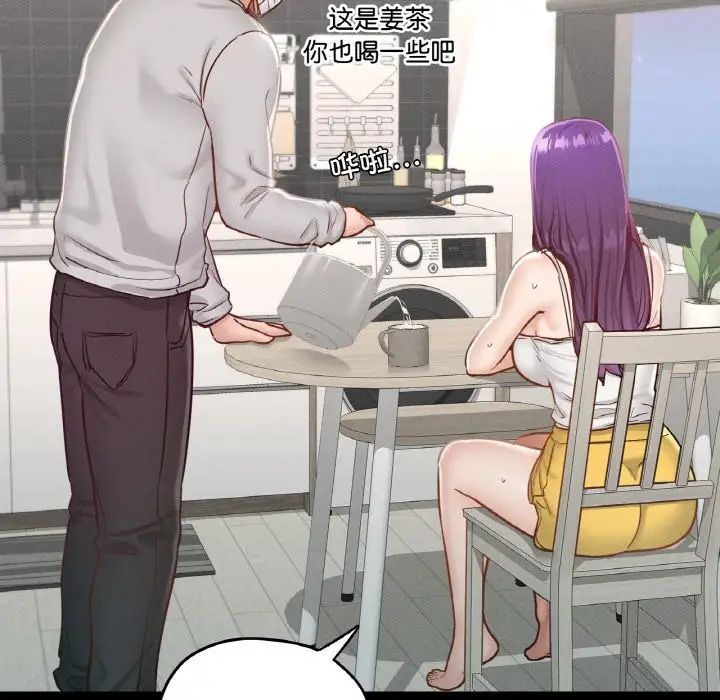 《在学校达咩！》漫画 第19話