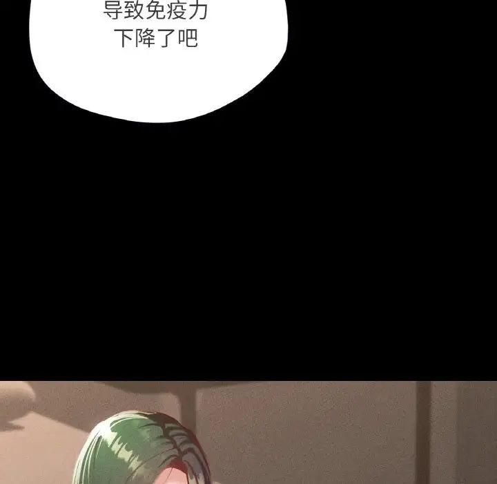 《在学校达咩！》漫画 第19話
