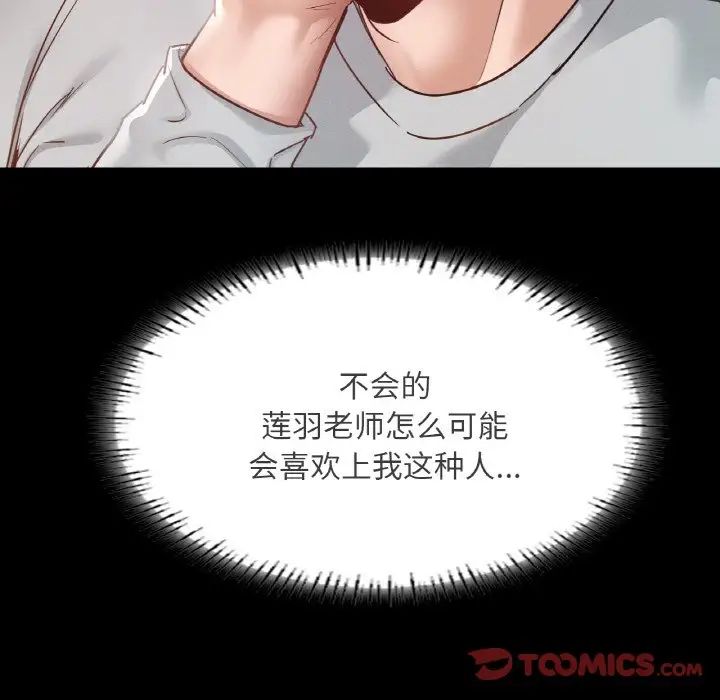 《在学校达咩！》漫画 第19話