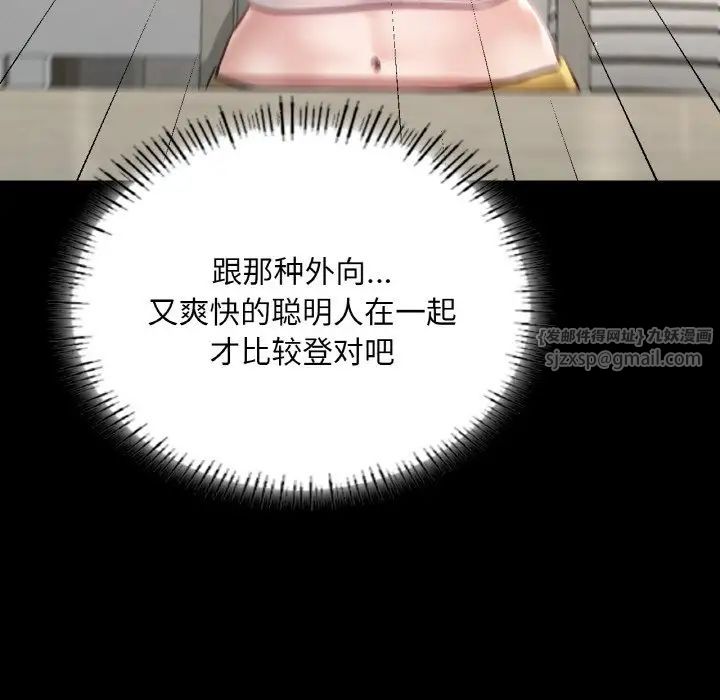 《在学校达咩！》漫画 第19話