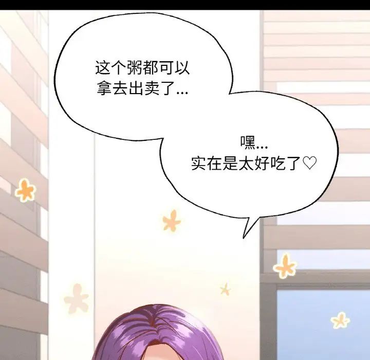 《在学校达咩！》漫画 第19話