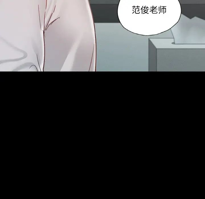 《在学校达咩！》漫画 第19話