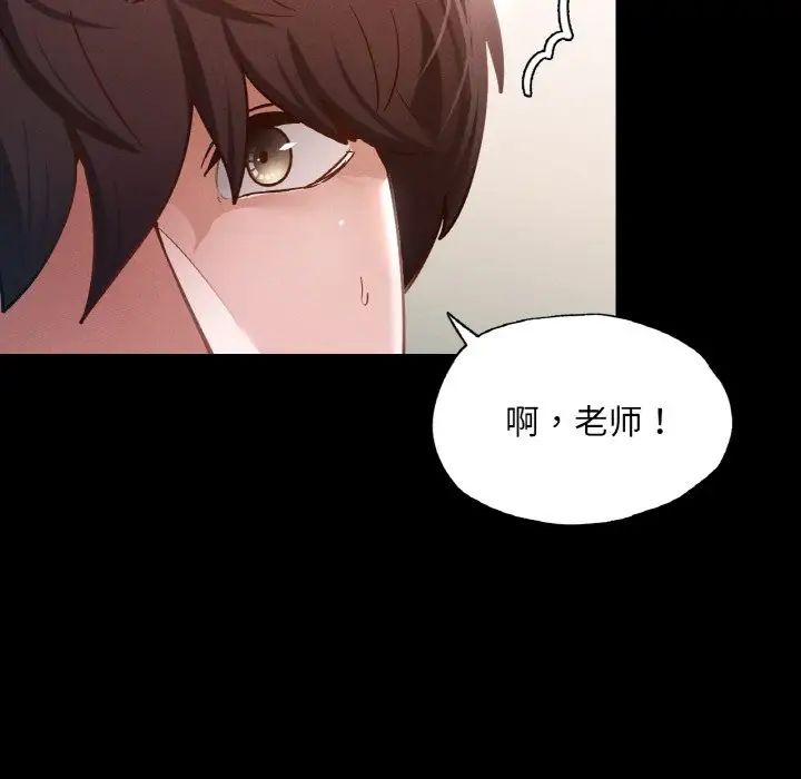 《在学校达咩！》漫画 第19話